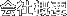 ��ЊT�v